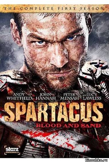 Фильм: Спартак Кровь и Песок - Spartacus Blood and Sand