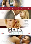 Мать и дитя - Mother and Child (, 2009) Смотреть бесплатно