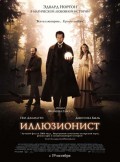 Иллюзионист - The Illusionist (, 2006) Смотреть бесплатно