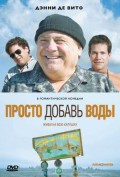 Просто добавь воды - Just Add Water (, 2008) Смотреть бесплатно