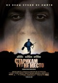 Старикам тут не место (2007) Смотреть бесплатно