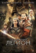 Последний легион (2007) Смотреть бесплатно