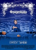 Фильм: Фокусники - Magicians