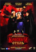 Красный отель - L'Auberge rouge (, 2007) Смотреть бесплатно