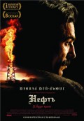 Нефть - There Will Be Blood (, 2007) Смотреть бесплатно