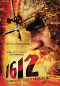 1612: Хроники Смутного времени (2007, ) Смотреть бесплатно