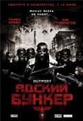 Адский бункер - Outpost (, 2007) Смотреть бесплатно