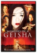 Фильм: Мемуары Гейши - Memoirs of a Geisha