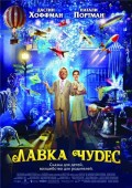 Фильм: Лавка чудес - Mr. Magorium's Wonder Emporium