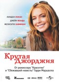 Крутая Джорджия (2007) Смотреть бесплатно