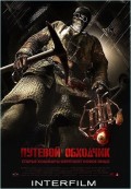 Путевой обходчик (2007, ) Смотреть бесплатно