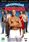 Московский жиголо (2008, ) Смотреть бесплатно