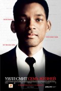 Семь жизней - Seven Pounds (, 2008) Смотреть бесплатно