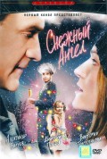 Снежный ангел (2008, ) Смотреть бесплатно