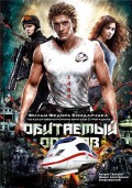 Обитаемый остров (2009, ) Смотреть бесплатно