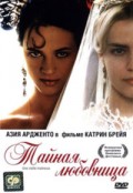 Тайная любовница (2007) Смотреть бесплатно