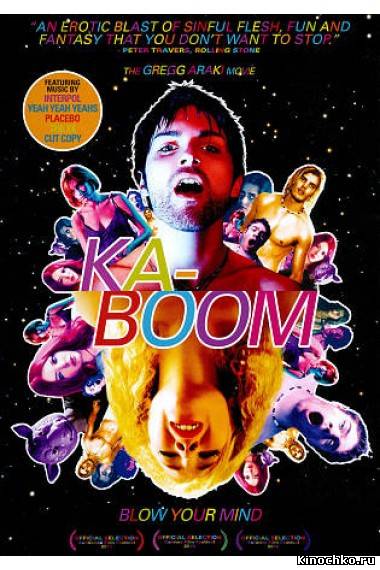 Ба-бах - Kaboom (, 2010) Смотреть бесплатно