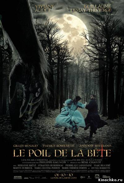 Время зверя - Le poil de la bete (, 2010) Смотреть бесплатно