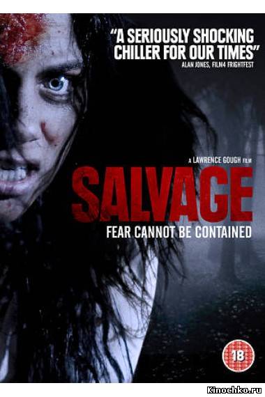 Контейнер - Salvage (, 2009) Смотреть бесплатно