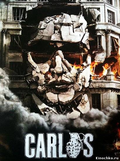 Карлос Шакал - Carlos The Jackal: The movie (, 2010) Смотреть бесплатно