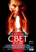 Тот, кто гасит свет (2008, ) Смотреть бесплатно