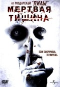 Мертвая тишина - Dead Silence (, 2007) Смотреть бесплатно