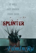 Фильм: Заноза - Splinter