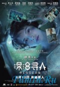 Забытое - Sam hoi tsam yan (2008) Смотреть бесплатно