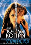 Точная копия - À ton image (, 2004) Смотреть бесплатно