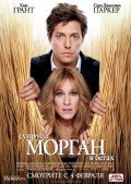 Супруги Морган в бегах (, 2009) Смотреть бесплатно