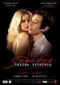 Генсбур - Любовь хулигана (, 2010) Смотреть бесплатно