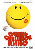 Очень смешное кино (, 2008) Смотреть бесплатно