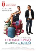 Сегодня ночью я сплю с тобой (, 2007) Смотреть бесплатно