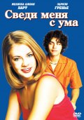 Сведи меня с ума (, 1999) Смотреть бесплатно