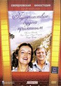 Путешествие будет приятным (, 1982) Смотреть бесплатно