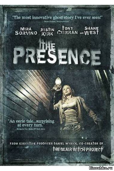 Фильм: Присутствие - Presence