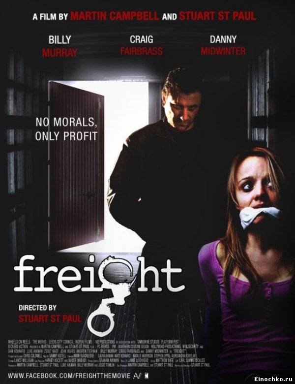 Фрахт - Freight (, 2010) Смотреть бесплатно