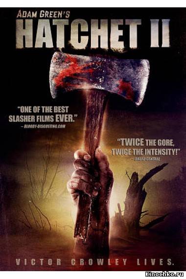 Топор 2 - Hatchet II (, 2010) Смотреть бесплатно