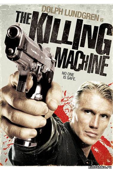 Фильм: Машина для убийств - The Killing Machine