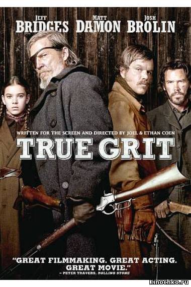 Фильм: Железная хватка/True Grit