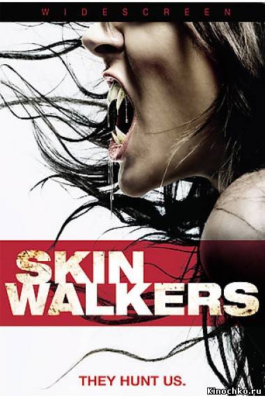 Волки оборотни - Skinwalkers (, 2006) Смотреть бесплатно