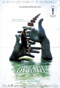 Время (, 2006) Смотреть бесплатно