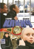 Клинч (2008, ) Смотреть бесплатно