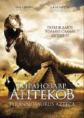 Тиранозавр ацтеков (, 2007) Смотреть бесплатно