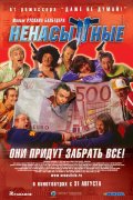 Ненасытные (2006, ) Смотреть бесплатно