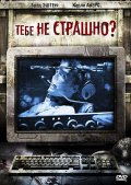 Тебе страшно ?! (, 2006) Смотреть бесплатно