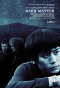 Темная история (, 2007) Смотреть бесплатно