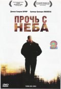 Прочь с неба (, 2006) Смотреть бесплатно