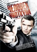 Человек ниоткуда (2010, ) Смотреть бесплатно