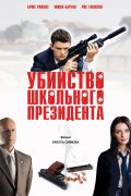 Убийство школьного президента (, 2008) Смотреть бесплатно